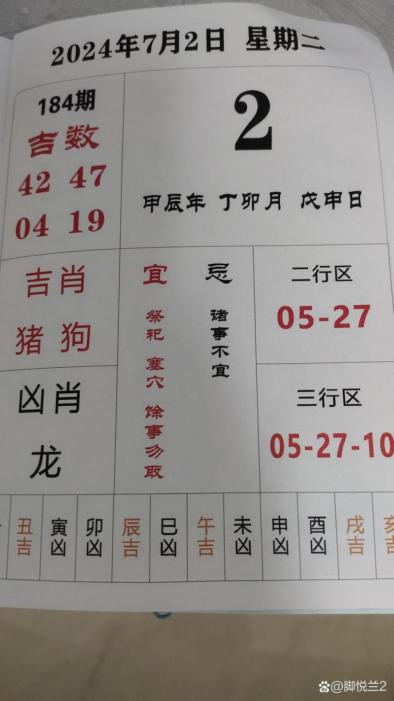 今期必中瞎指挥是什么生肖的简单介绍