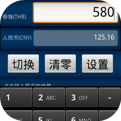 美元人民币换算计算器,美元换算人民币计算公式
