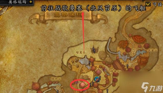 魔兽世界索拉查,魔兽世界索拉查盆地飞行点