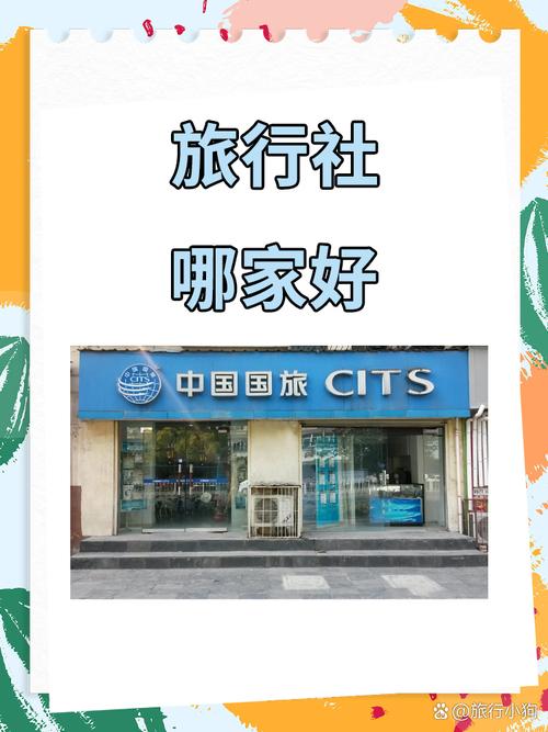 国内最好的高端旅行社,国内知名度最高的旅行社
