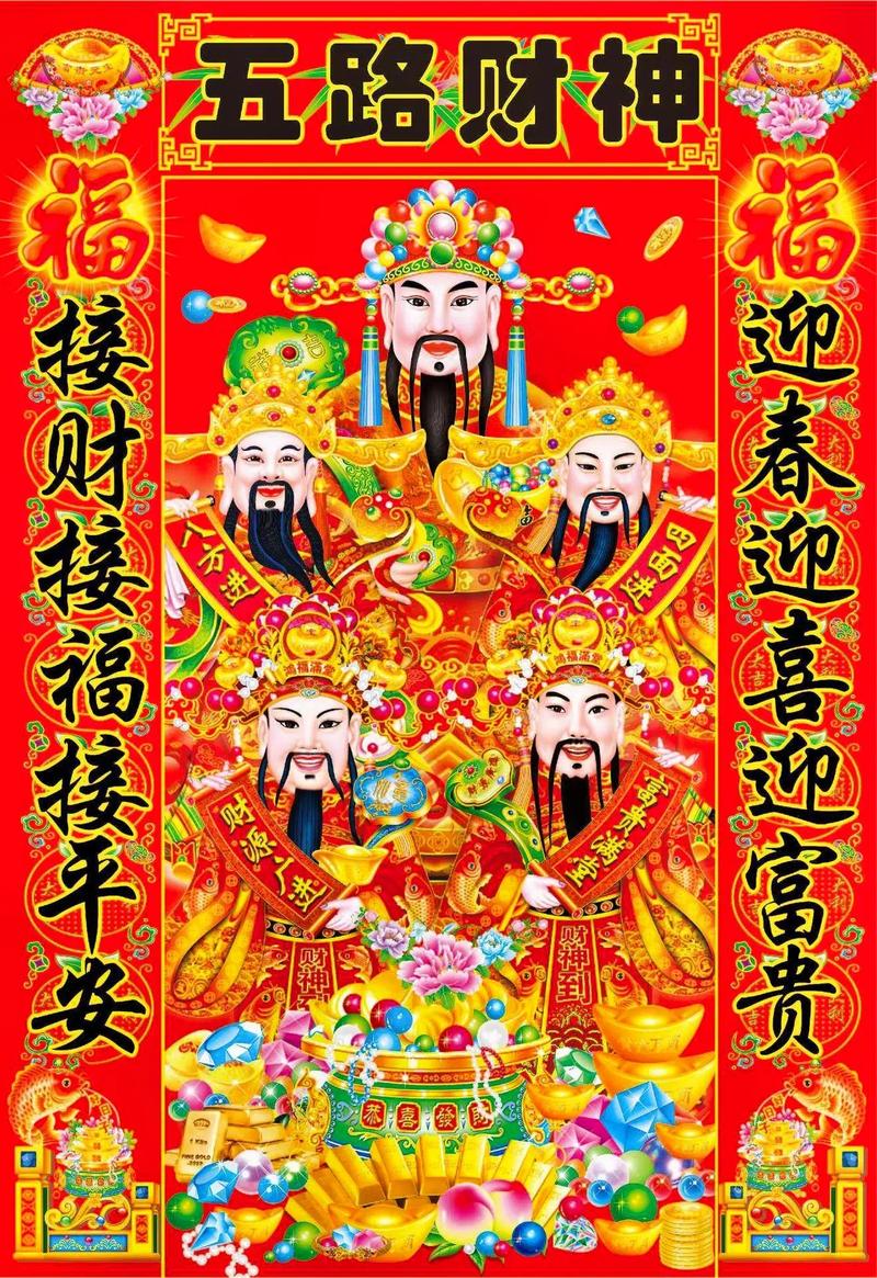 今期财神送五六开奖结果是什么，今期财神送五六开奖结果是什么意思