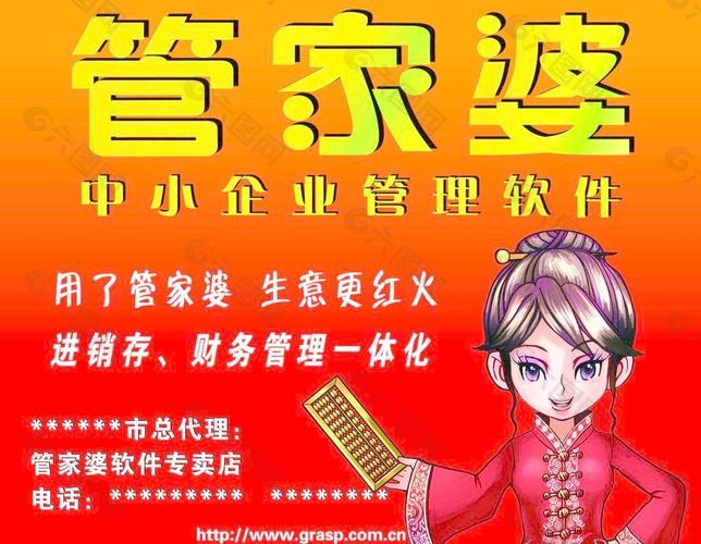 今期管家婆彩图图片，今期管家婆自动更新图 最新图片