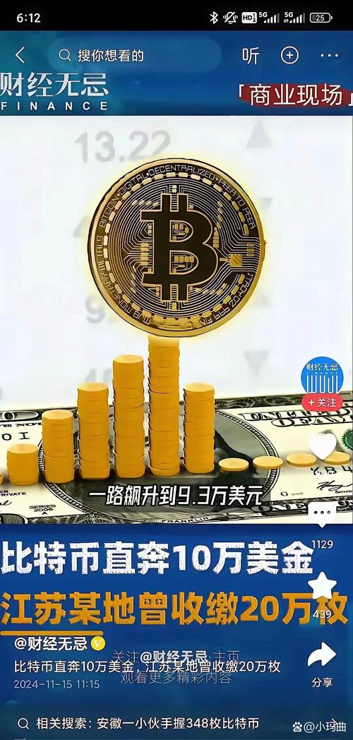 比特币怎么变成现实货币，比特币怎么转换为现实货币