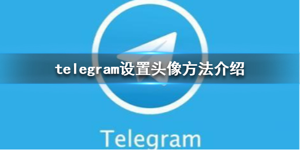 [telegreat怎么玩]telegeram专用加速器