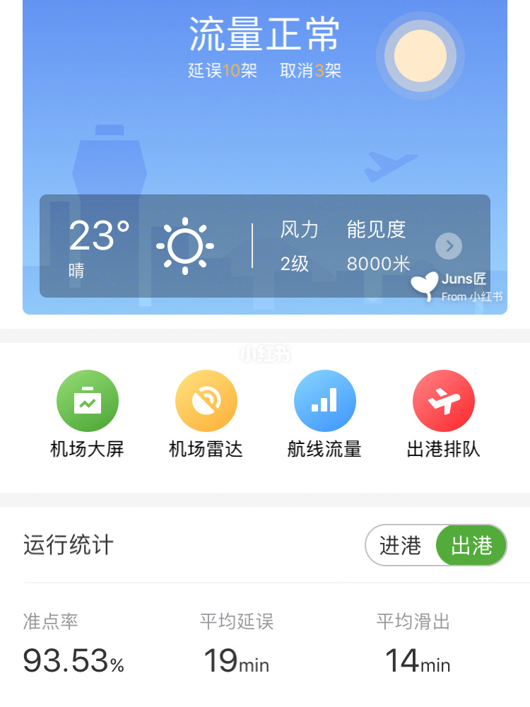 [飞机app下载官网]飞机app下载官网手机版