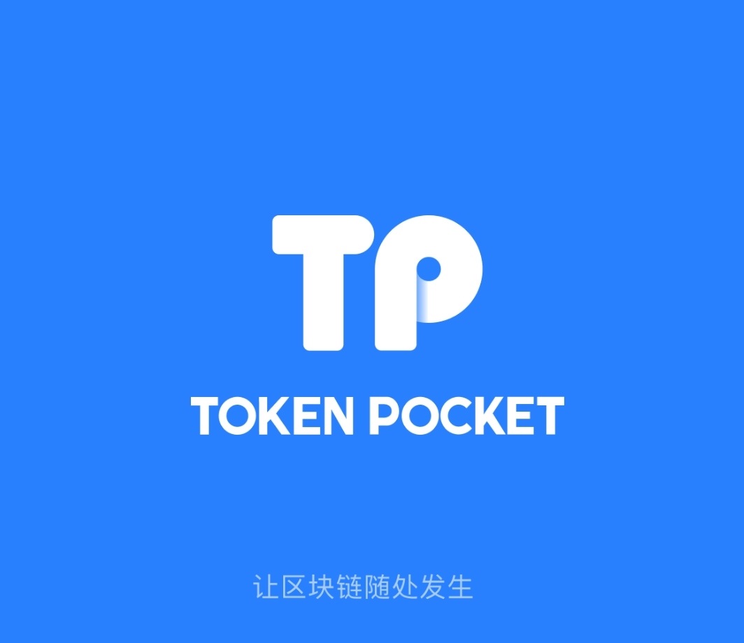 [TP钱包是什么链]tp钱包怎么样安全吗