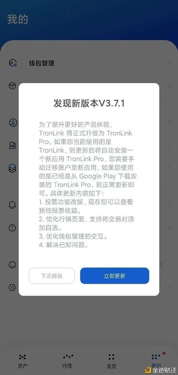 [tronlink波宝钱包]tronlink波宝钱包钱不见了