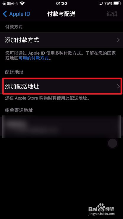 [ios飞机app登陆需要设置代理]ios飞机app登陆需要设置代理嘛