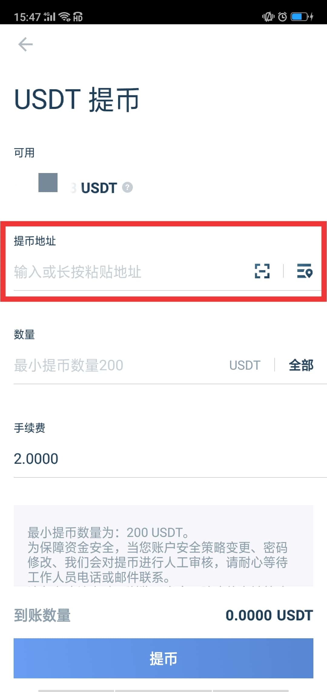 包含usdt钱包app排名的词条