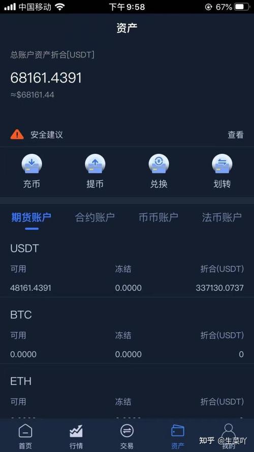 包含usdt钱包app排名的词条