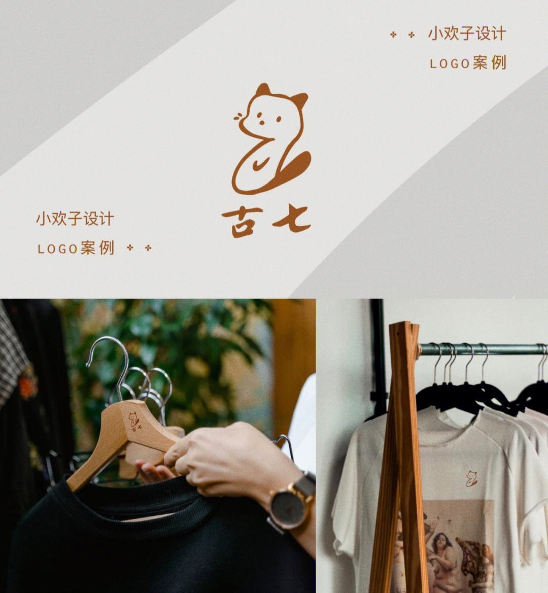 [狐狸品牌]狐狸品牌的衣服