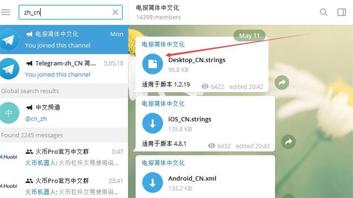 苹果版telegreat中文怎么设置的简单介绍