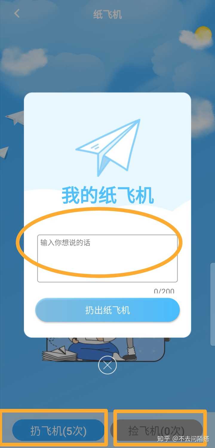 [纸飞机app中文下载方法]纸飞机app中文版下载v1