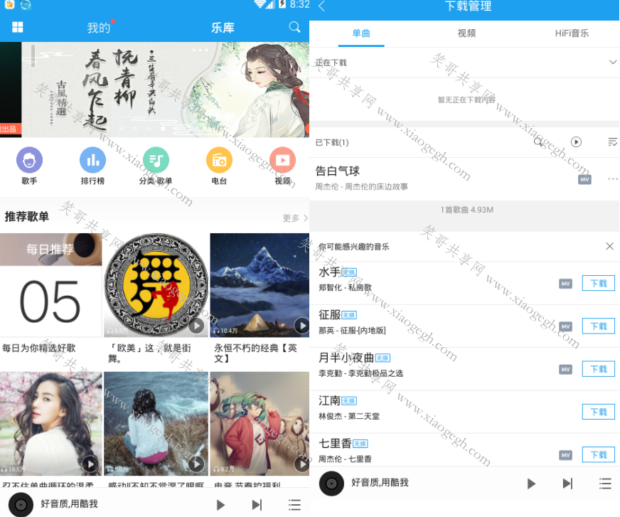 [酷我音乐下载]酷我音乐下载免费版app