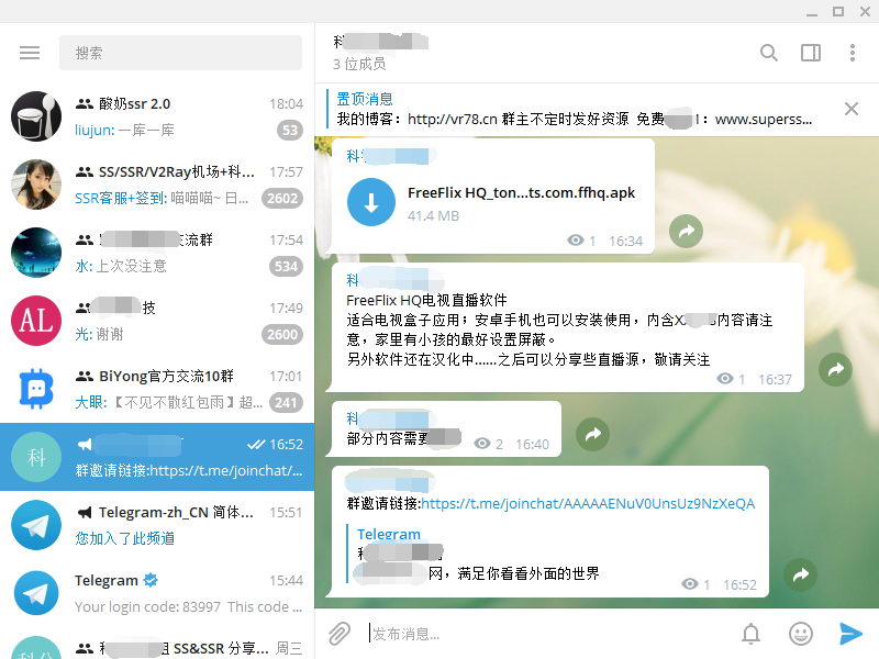 [Telegram怎么变中文]telegram显示受限内容