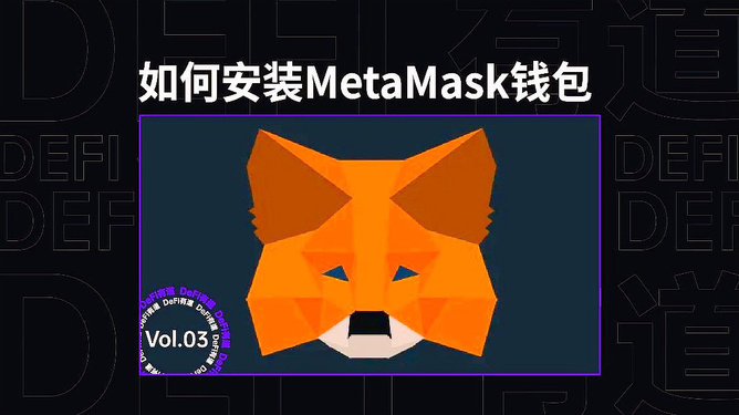 [MetaMask钱包官网下载]metamask钱包官网下载干什么的