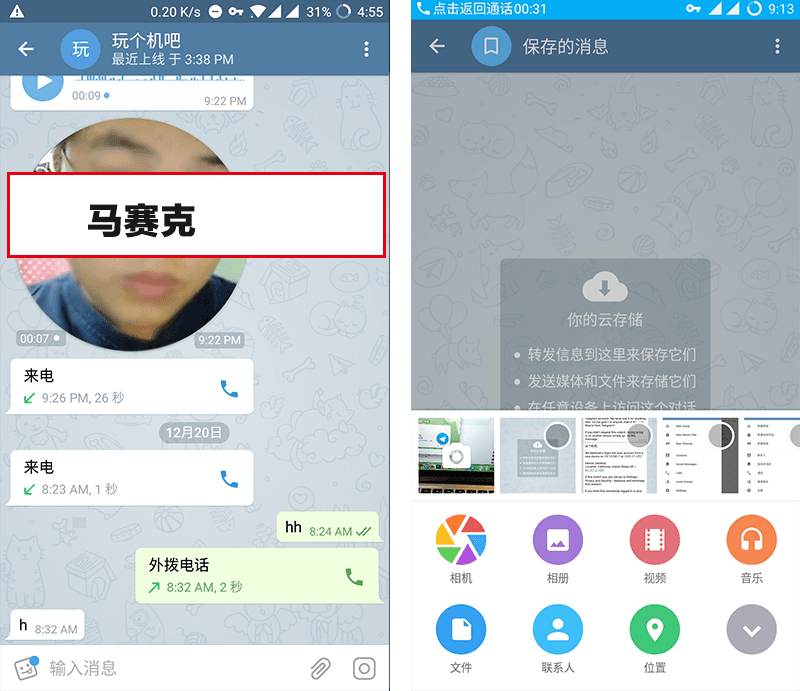 包含Telegram怎么改成中文的词条