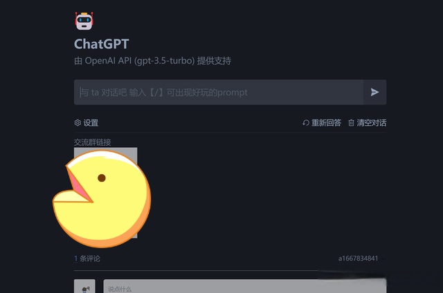 [chatgpt网址]chat gpt官网入口