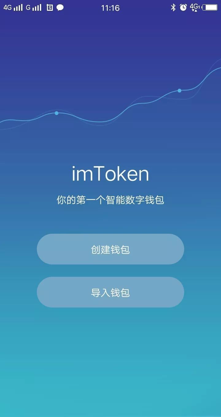 [imtoken钱包最新]imtoken钱包最新版下载不能