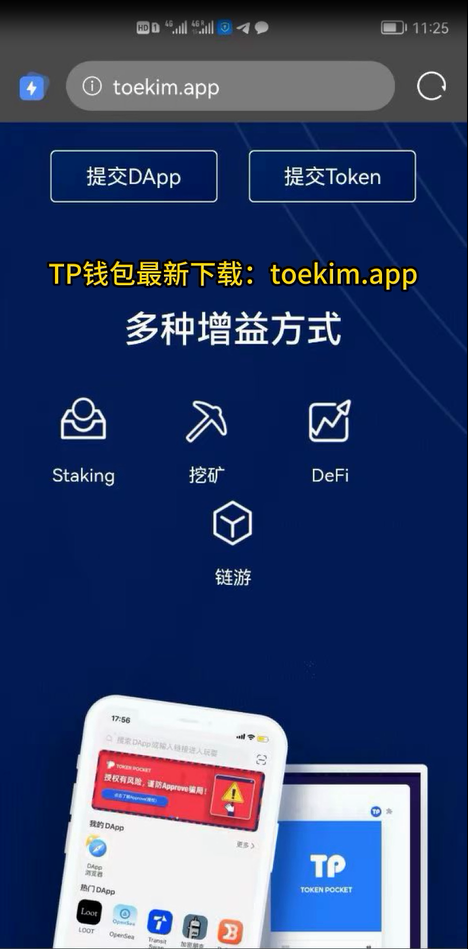 [tp钱包最新下载地址]tp钱包下载地址tokenpocketpro