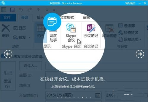 [skypeforbusiness安卓手机版]skypeforbusiness官网安卓下载