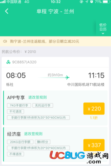 [飞机app怎么登录]飞机聊天软件怎么登录