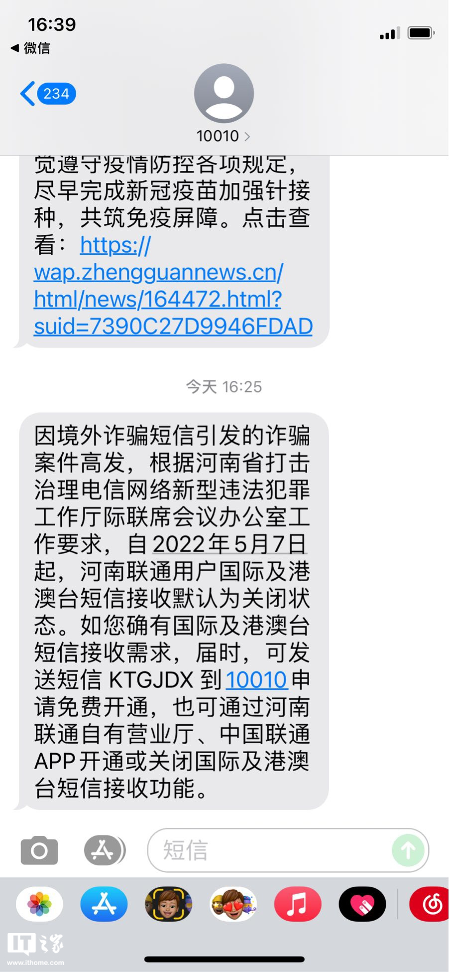 [联通怎么设置收国外短信]联通怎么设置收国外短信验证码