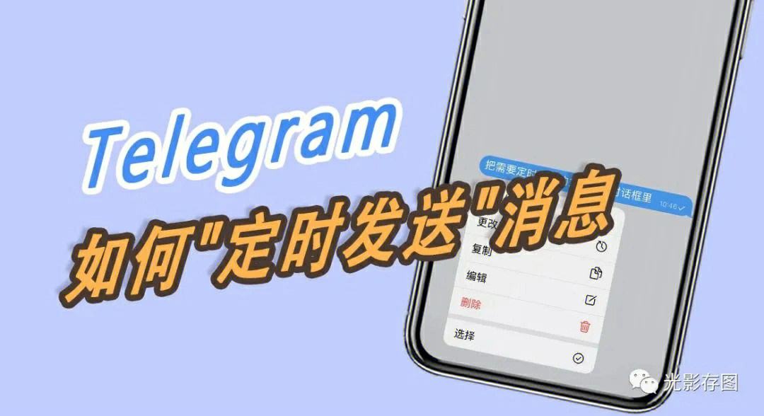 [telegreat官网原版]telegeram安装包下载