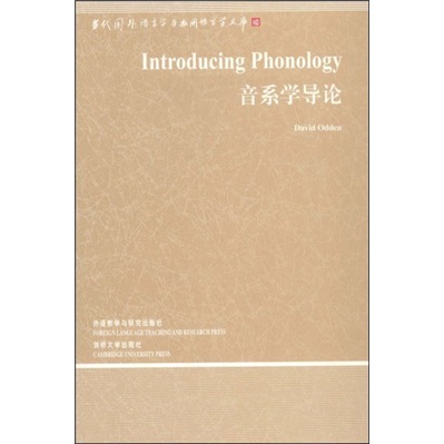 [当代国外语言学与应用语言学文库]当代国外语言学与应用语言学文库pdf