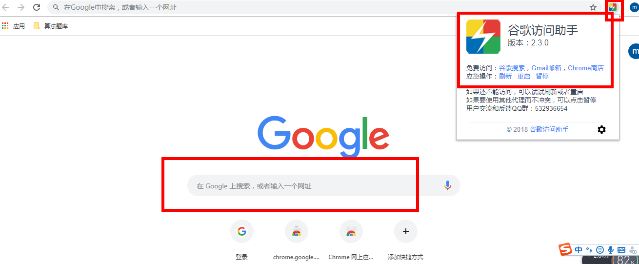 [Google搜索]google搜索引擎入口网址