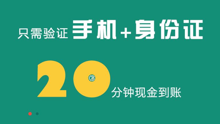 [现金巴士苹果版下载]现金巴士app苹果下载