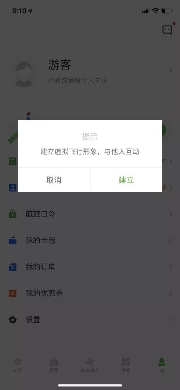 关于聊天软件飞机下载中文版苹果的信息