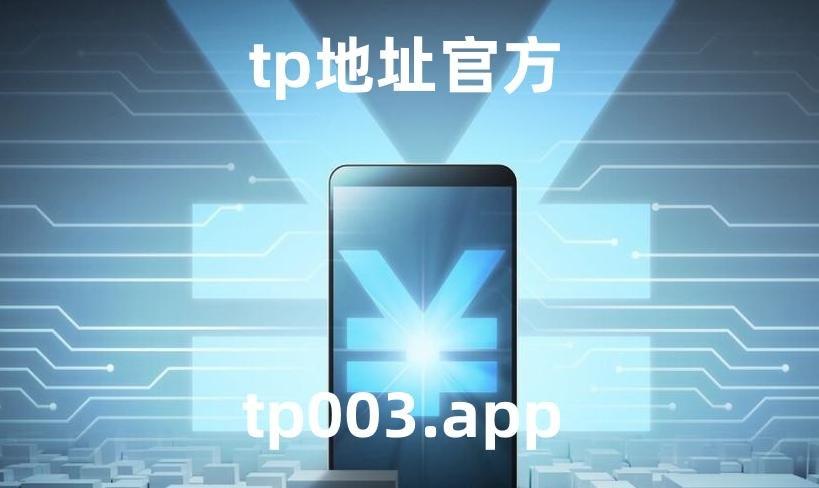 [tp钱包app下载官网]tp钱包app官网下载2022的166