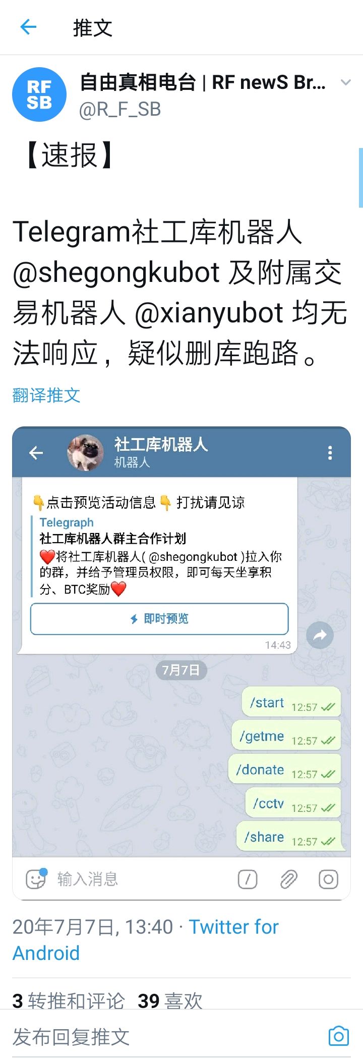 [telegram超级搜索机器人]telegram搜索机器人怎么找