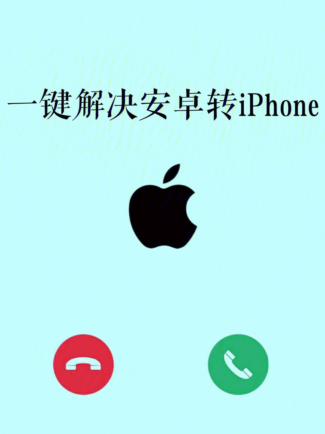 [转移到ios下载]转移到ios下载官方app