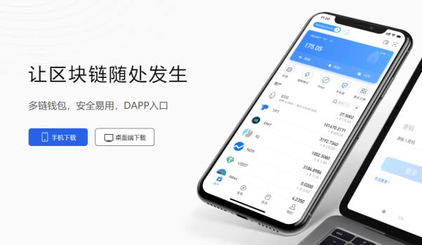 [tp钱包苹果官网下载app]tp钱包苹果官网下载app最新版本