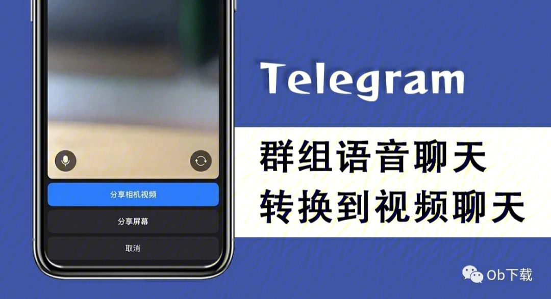 [telegeram群分享]telegeram安卓下载