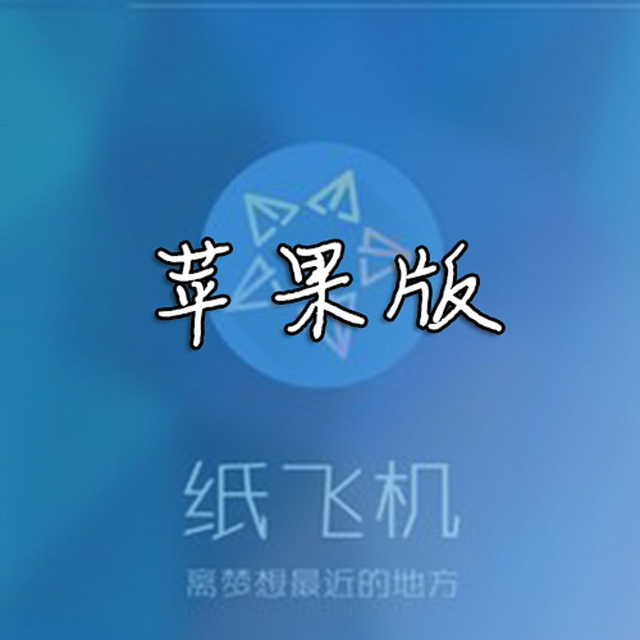 [纸飞机中文版官网下载]telegeram官网下载