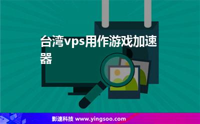 [苹果免费vps试用7天加速器]苹果免费vps试用7天加速器是真的吗