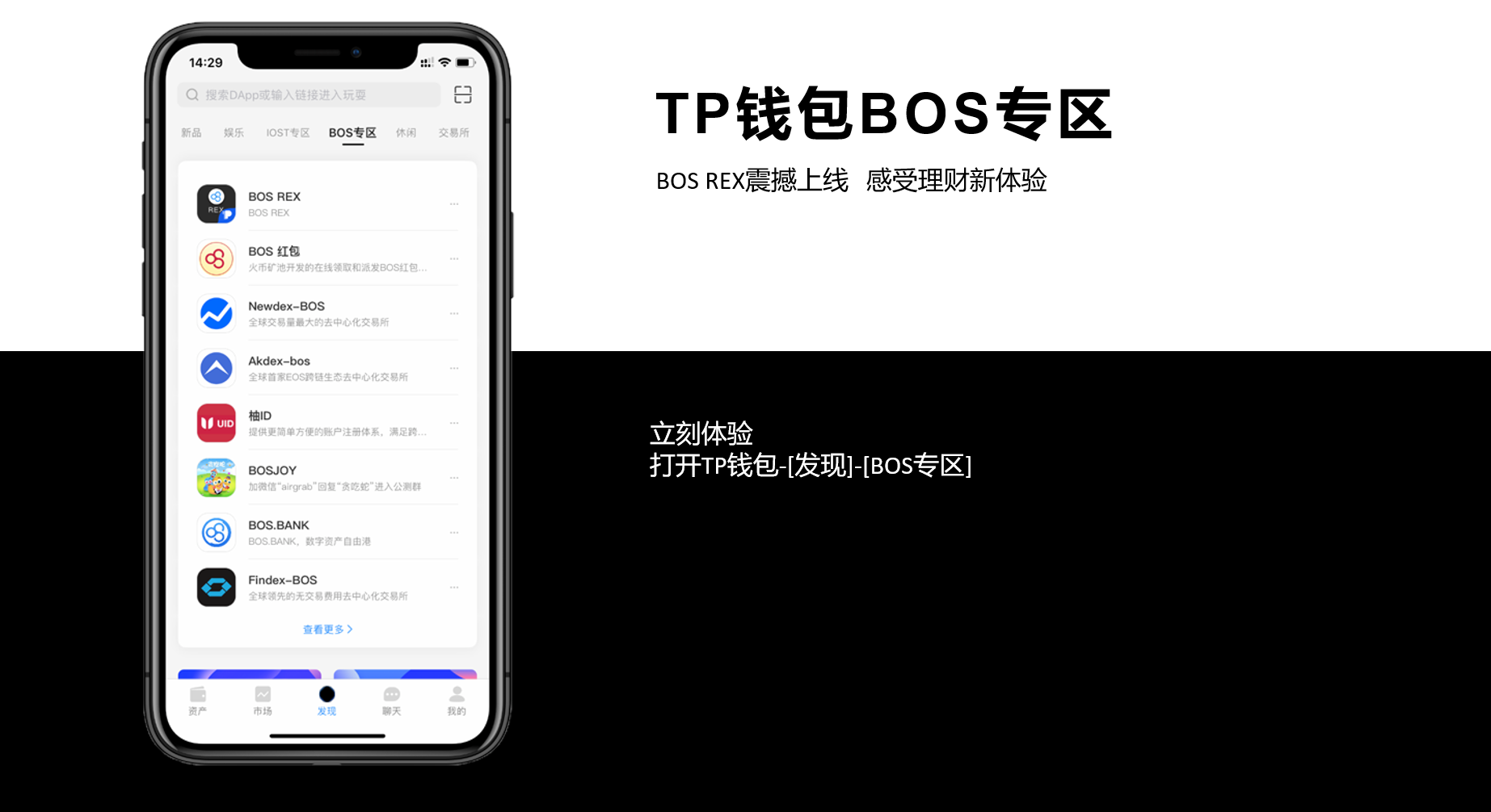 TP钱包EOS合约6星账户的简单介绍