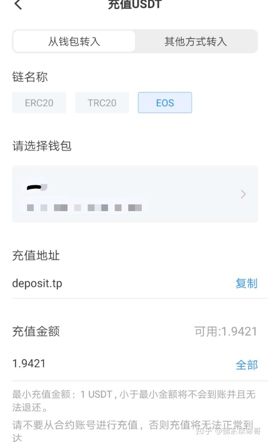 [usdt钱包怎么弄]如何拥有usdt钱包