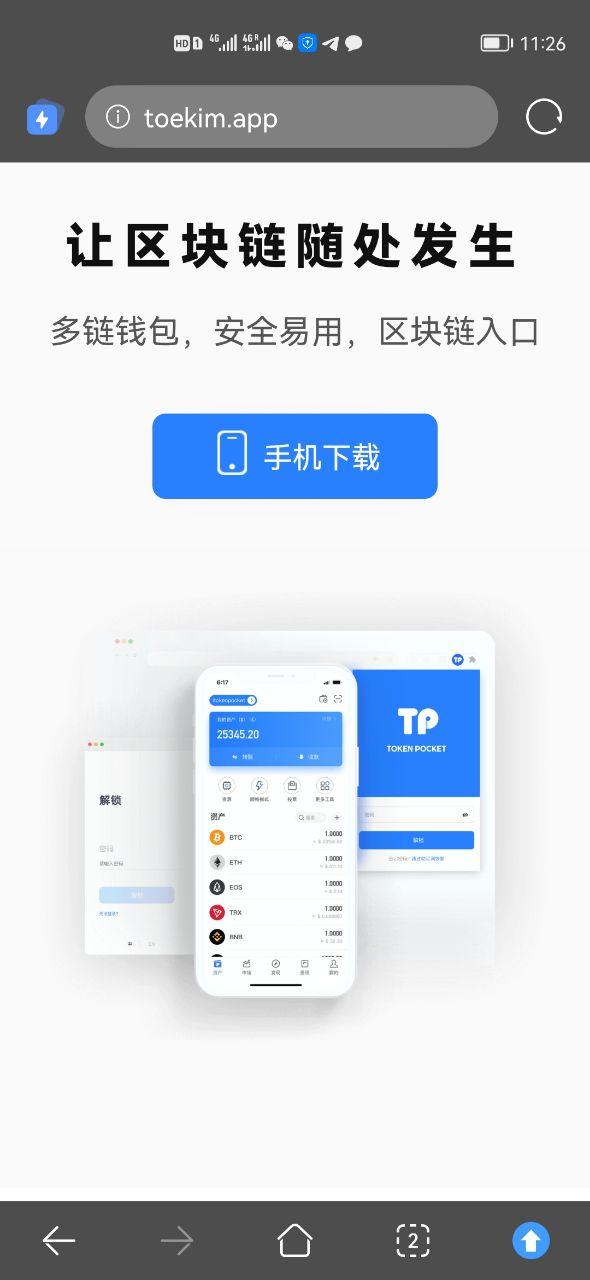 [Tp钱包怎么用]TP钱包怎么用境外IP下载