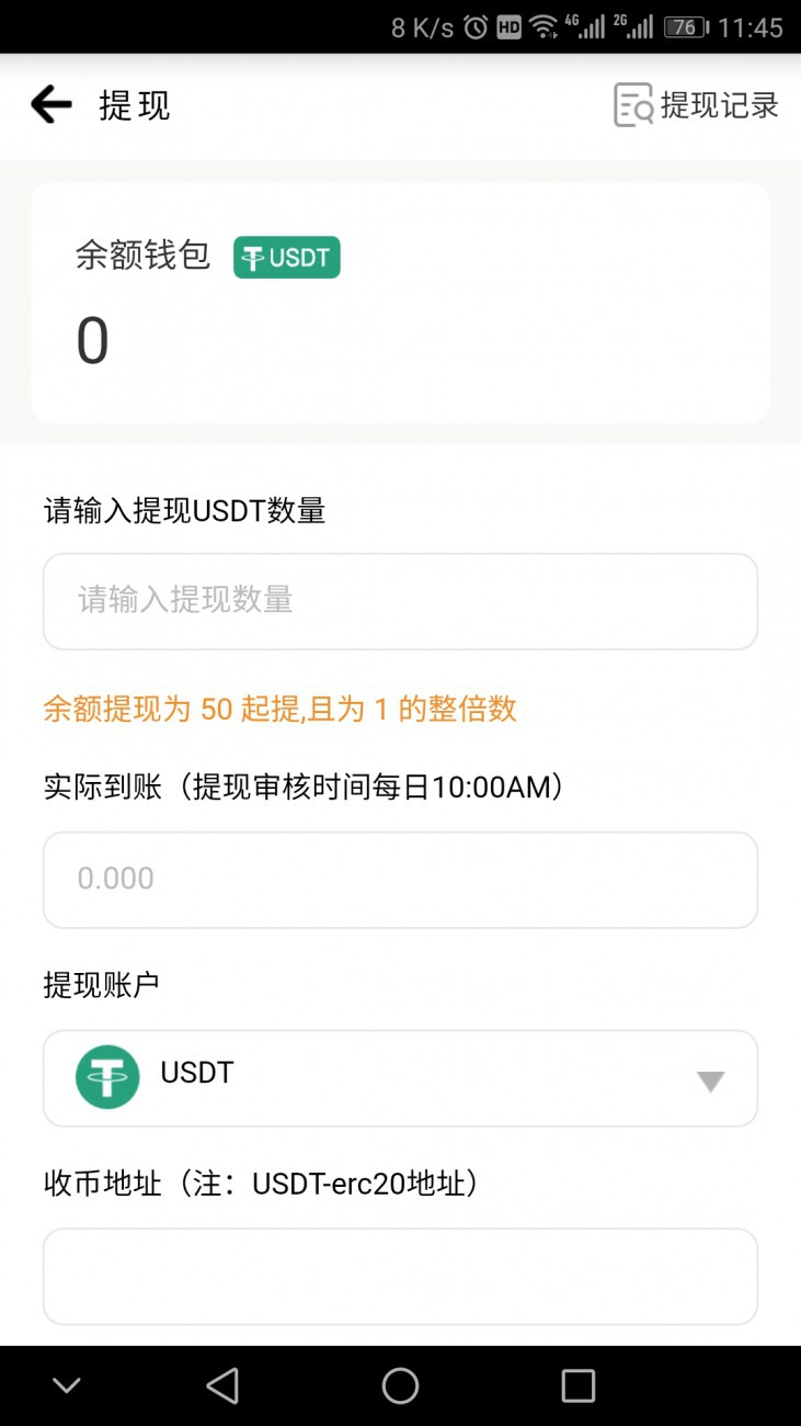 [usdt钱包余额截图]usdt钱包余额截图下午1点30分