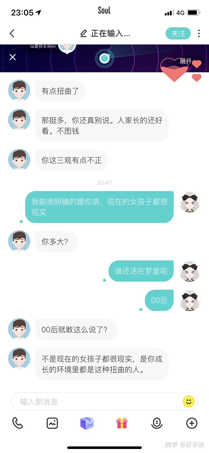 [智能聊天app]虚拟人工智能聊天app