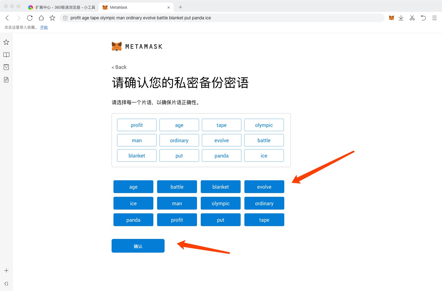 [metamask火狐]download all images火狐使用说明