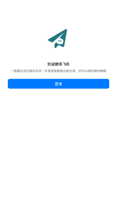 关于飞机telegreat软件中文的信息