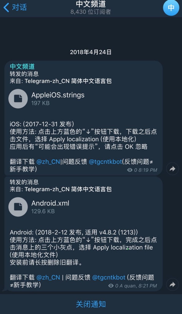 [ios电报解禁]ios电报进不去