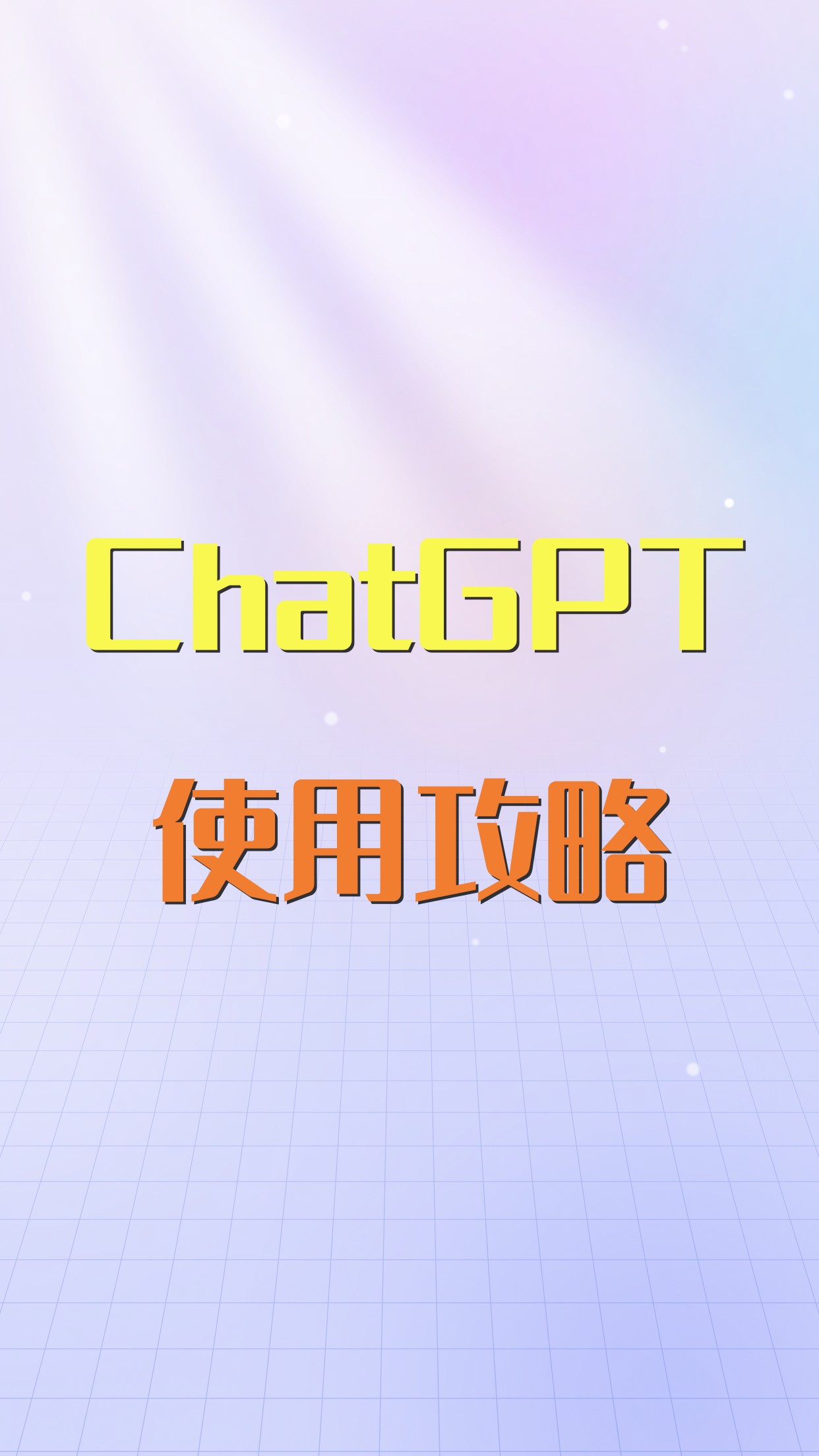 [chatgpt网站]ChatGPT网站进不去
