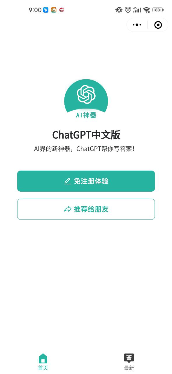 [chatgpt.]chatgpt中文