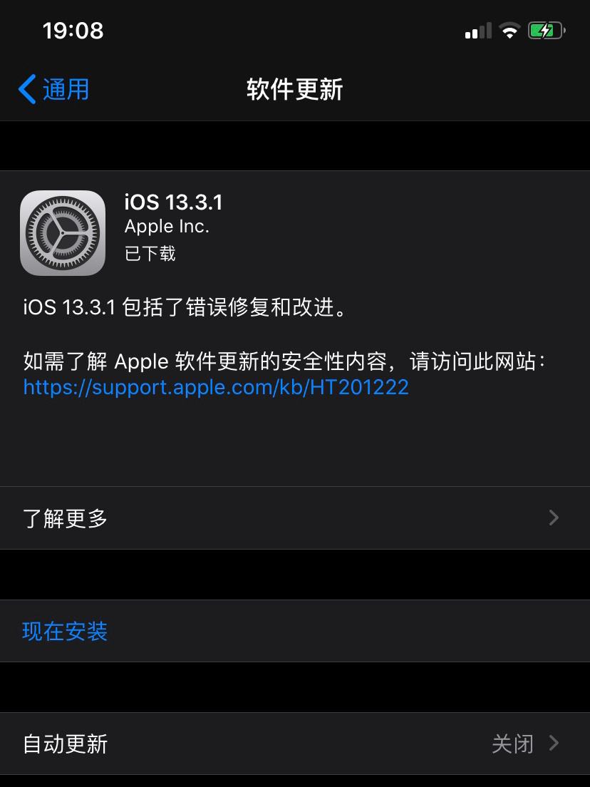 [ios13.3.1]ios1331怎么样